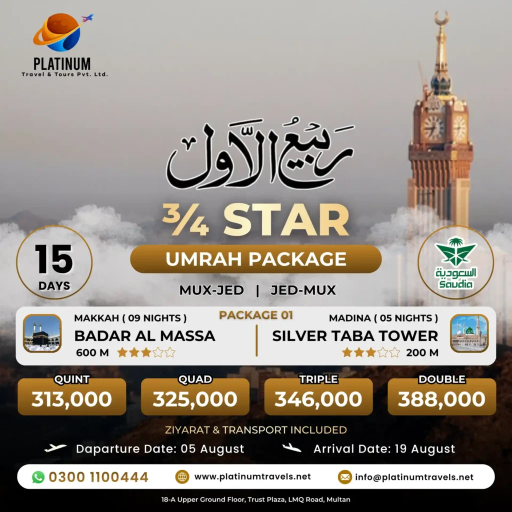 15 Days 3-4 Star Umrah Package Departure in 5 August 2026 from Multan with Saudia Airlines