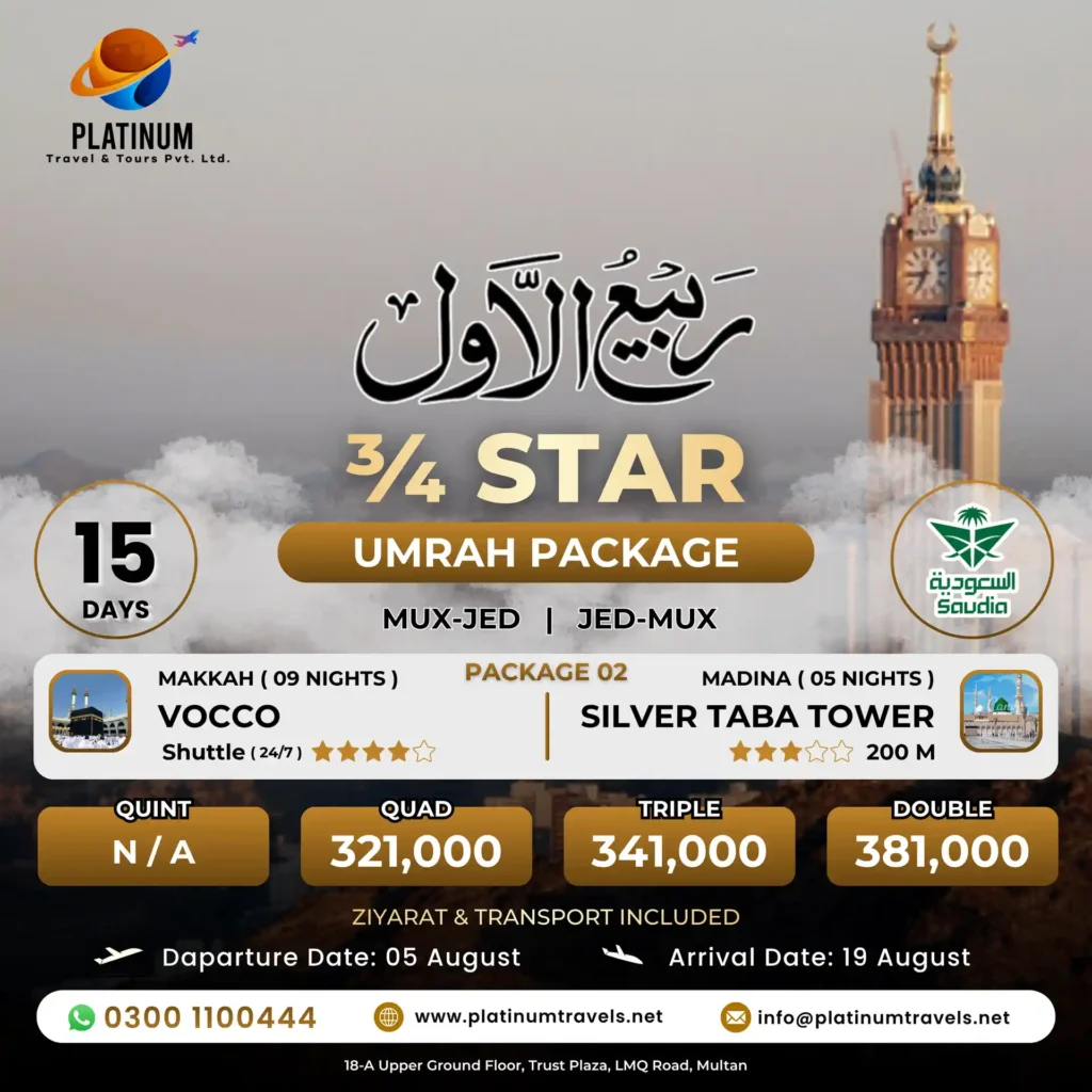 15 Days 3-4 Star Umrah Package Departure in 5 August 2026 from Multan with Saudia Airlines
